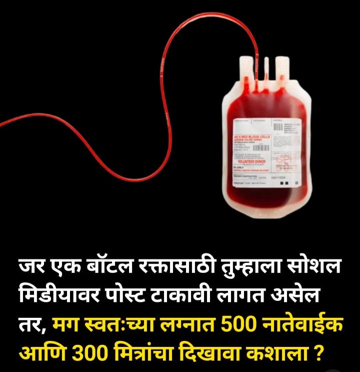 बरोबर बोललो ना