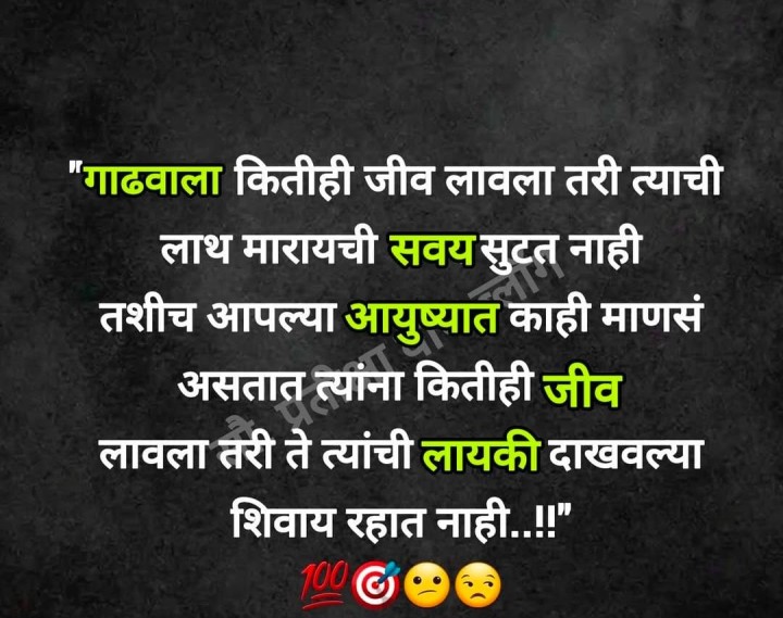 काही माणसांची लायकी