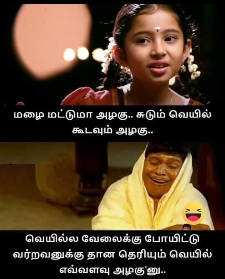 எம்புட்டு அழகு