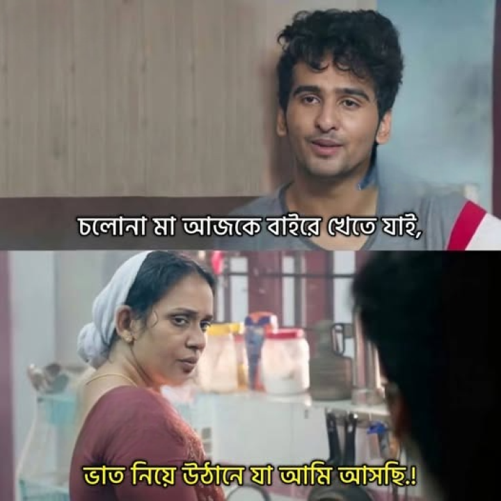 বাইরে খেতে যাবেন?