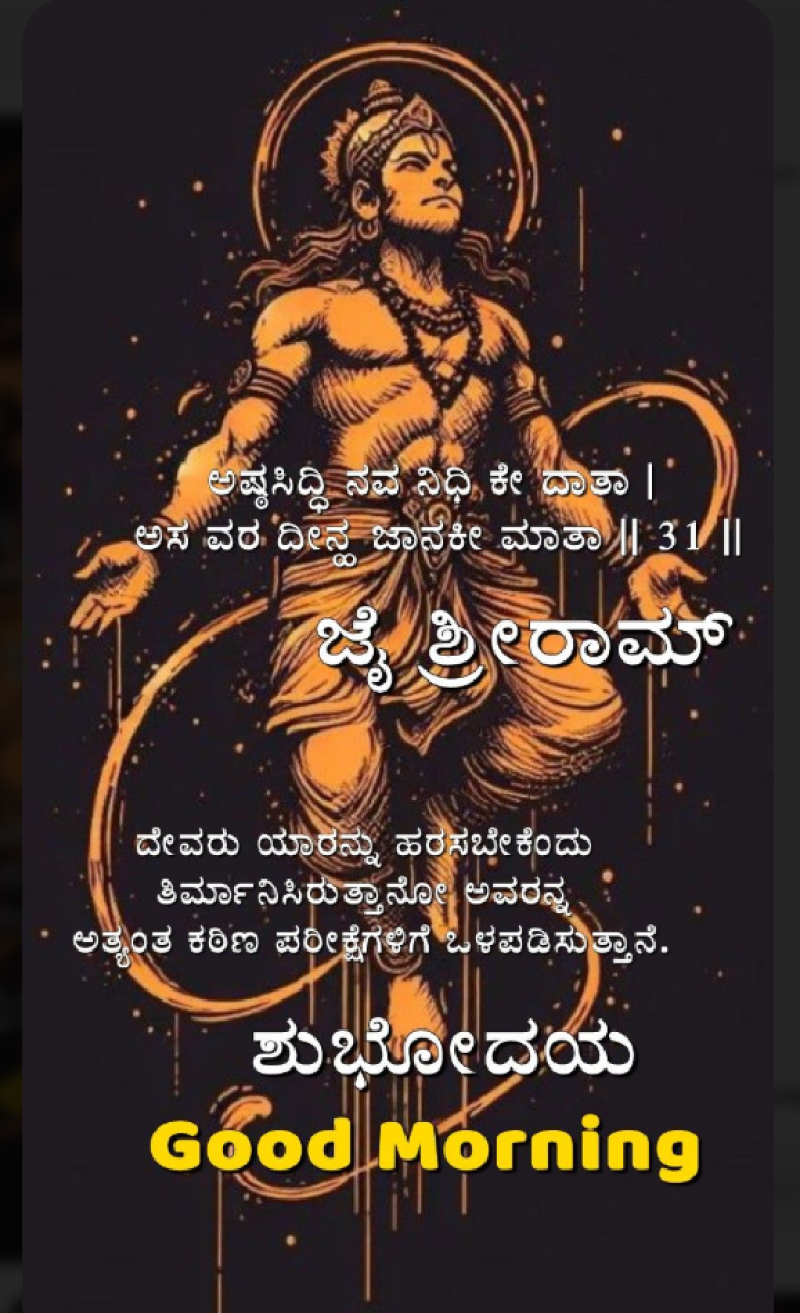 ಶುಭೋದಯ