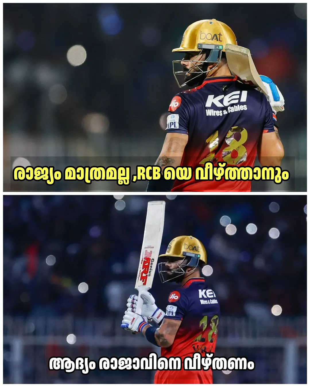 വിശ്വാസത്തിന്റെ പേരാണ് Virat