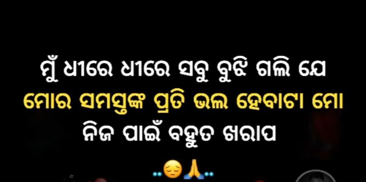 ଧୀରେ ଧୀରେ ସବୁ ବୁଝି ଗଲି