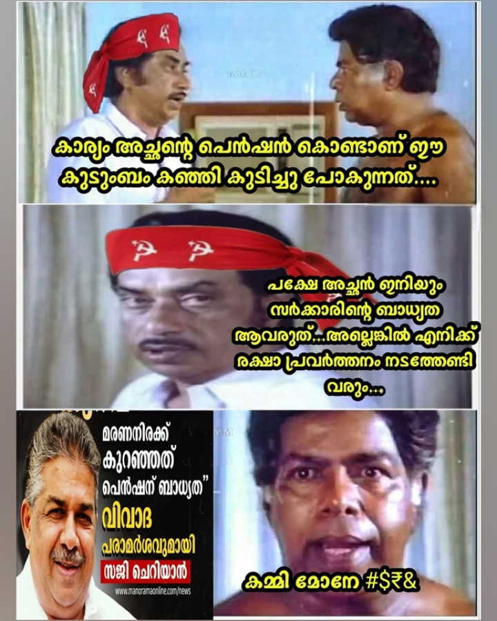മിക്കവാറും സമാധി ആകും