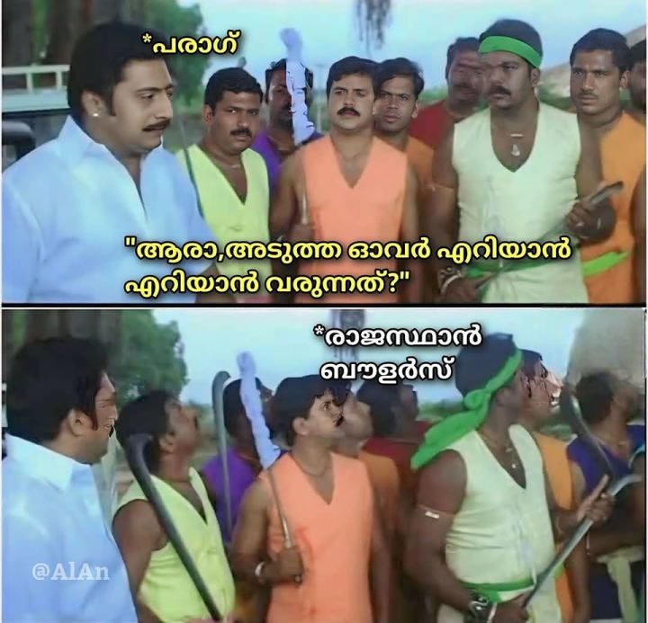 എന്തിനാ വെറുതെ റിസ്ക് എടുക്കുന്നത്