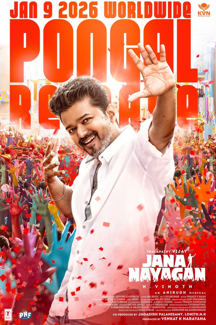 ஹெச்.வினோத் இயக்கத்தில் விஜயின் கடைசி படமாக உருவாகும் 'ஜன நாயகன்' அடுத்தாண்டு பொங்கல் பண்டிகையை ஒட்டி, ஜன. 9ம் தேதி வெளியாகிறது!