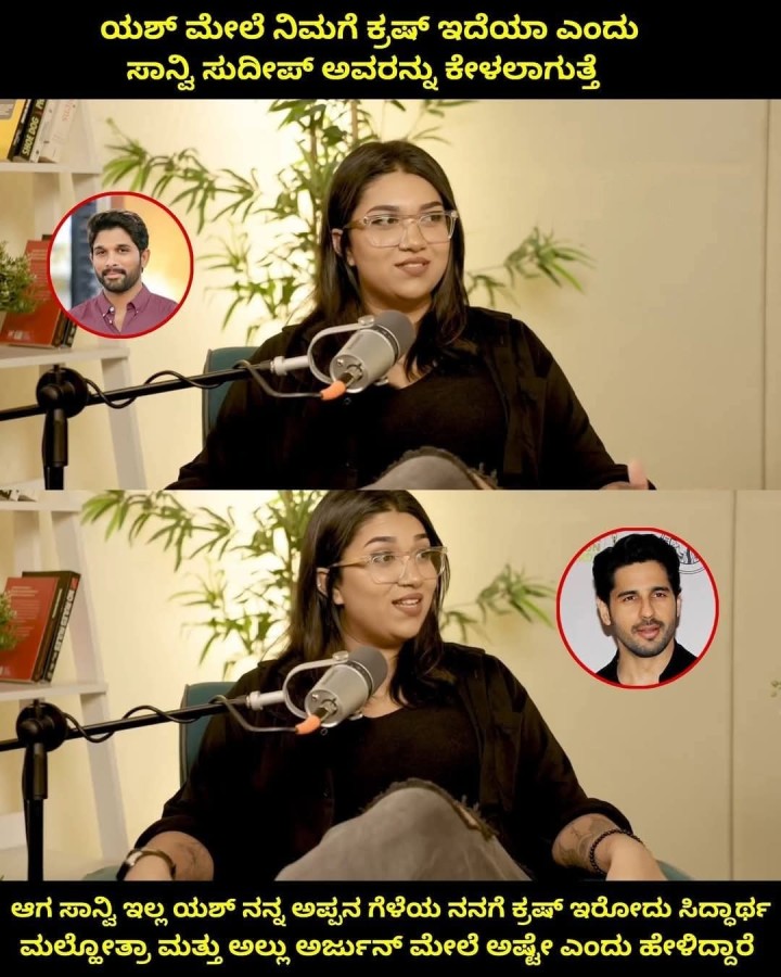 ಯಶ್ ಮೇಲೆ ನಿಮಗೆ ಕ್ರಷ್ ಇದೆಯಾ ಎಂದು ಸಾನ್ವಿ ಸುದೀಪ್ ಅವರನ್ನು ಕೇಳಲಾಗುತ್ತೆ