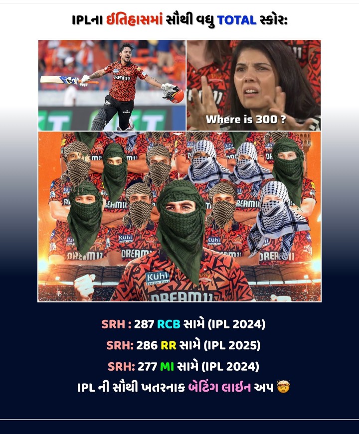 આઈ પી એલ નો ઇતિહાસ