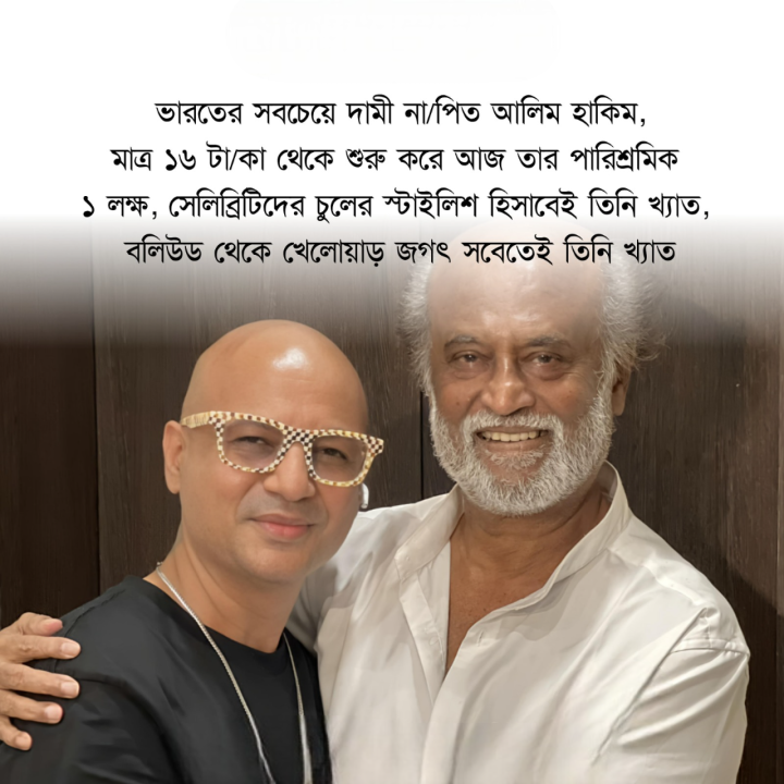 ভারতের সব থেকে দামি নাপিত কে চেনেন?