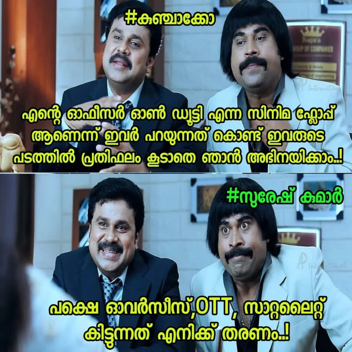 ആളറിഞ്ഞു കളിക്കെടാ