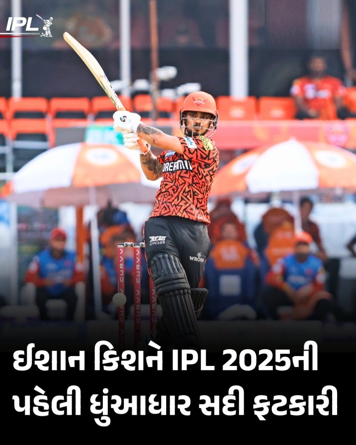ઈશાન કિશને IPL 2025ની પ્રથમ સદી ફટકારી છે, જે ક્રિકેટ ચાહકો માટે આનંદનો વિષય છે. આ સદી સાથે, ઈશાન કિશને પોતાની ટીમને મજબૂત સ્થિતિમાં પહોંચાડવામાં મદદ કરી છે, જો રાજસ્થાન રોયલ્સ 287નો લક્ષ્યાંક પાર કરીને જીતી જાય તો હૈદરાબાદ સનરાઈઝર્સનો સૌથી વધુ રનનો રેકોર્ડ તૂટશે.