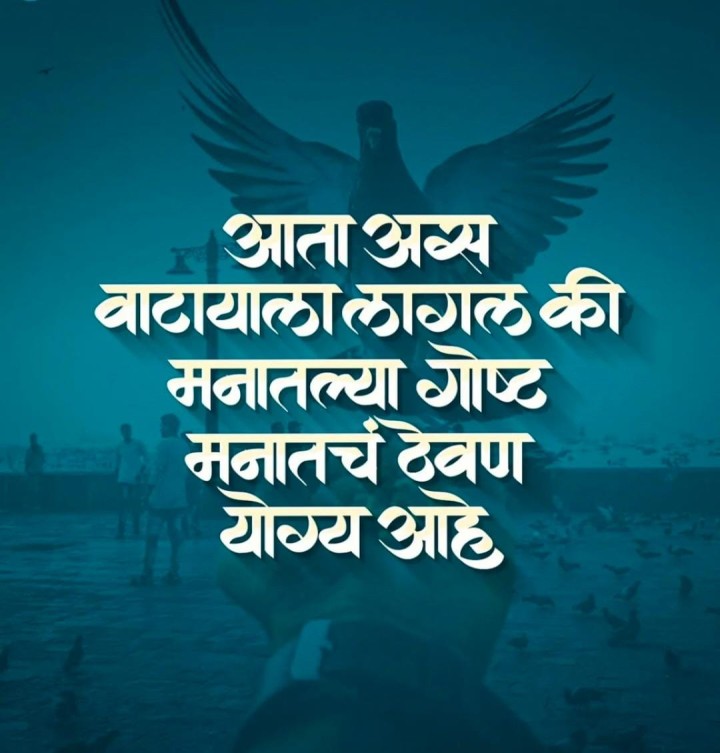 आता असं वाटायला लागल