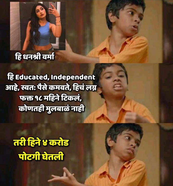 धनश्री वर्मा