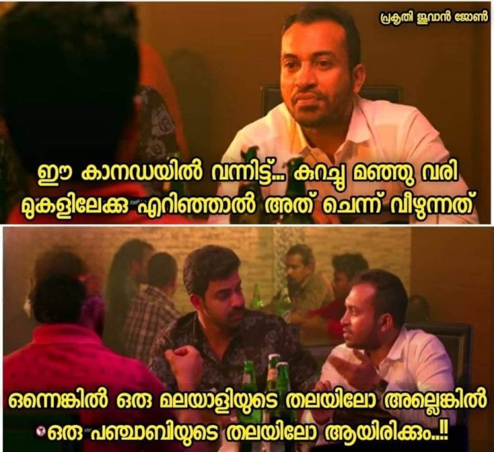 സായിപ്പുമാർ എല്ലാം മഞ്ഞ് ഉത്പാദിപ്പിക്കുന്ന ഫാക്ടറിയിൽ ജോലി ചെയ്യുകയല്ലേ ?