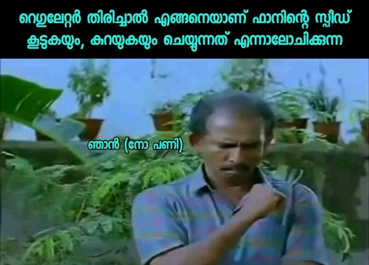 അങ്ങനെ ഉച്ചയായി, ഇനി ചോറുണ്ടിട്ടാവാം
