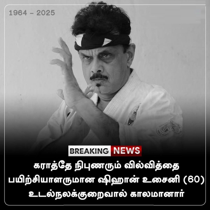 ஆழ்ந்த இரங்கல்.