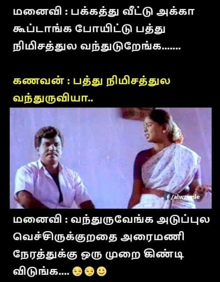 அரைமணிநேரத்துக்கு ஒரு தடவ கிண்டவா