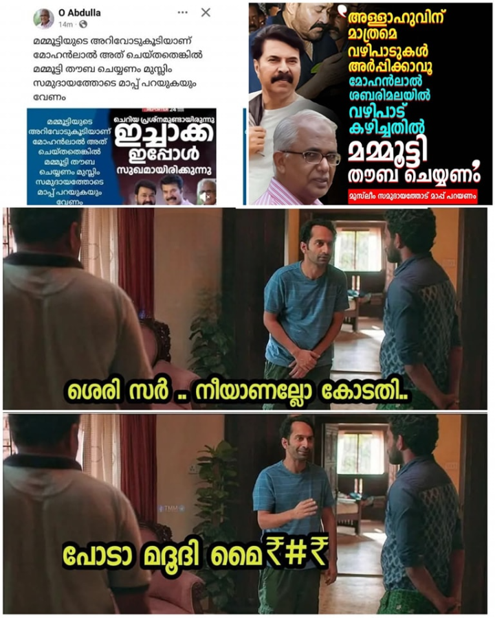 ഐക്യ ജമാത്ത് മുന്നണിയുടെ ഭീഷണി