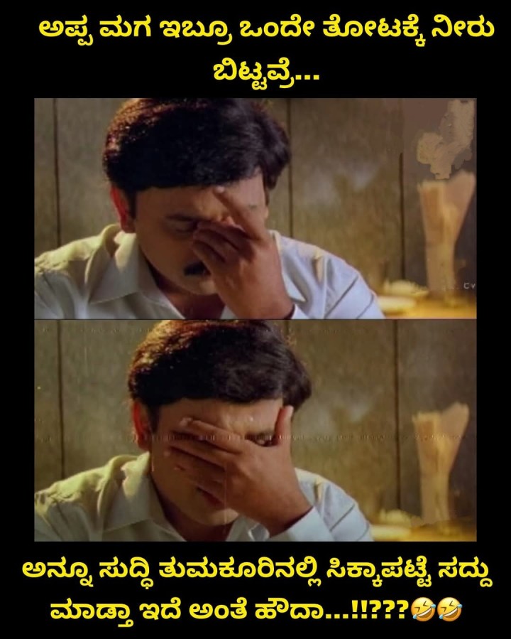 ಅಪ್ಪ ಮಗ ಇಬ್ರೂ ಒಂದೇ ತೋಟಕ್ಕೆ ನೀರು ಬಿಟ್ಟ...