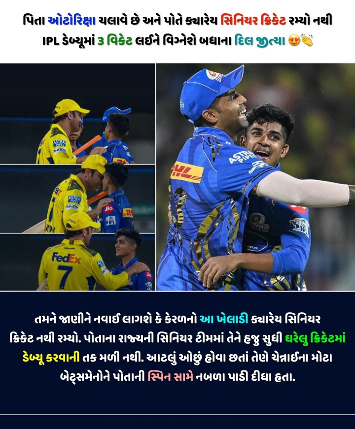 તમારા મિત્રોને શેર કરવું ભૂલશો નહીં