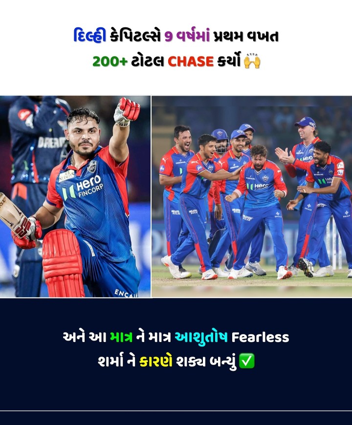 આયો...ટીમ ને ચીયર કરીએ!