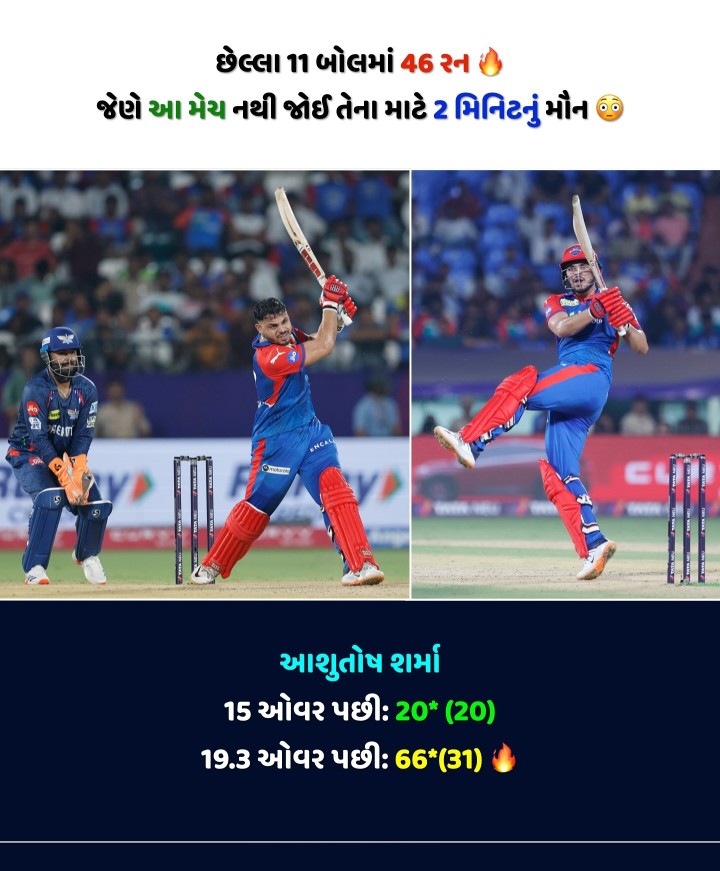 ક્રિકેટ, જુસ્સો અને IPL – મજા ની મજાની મેચ