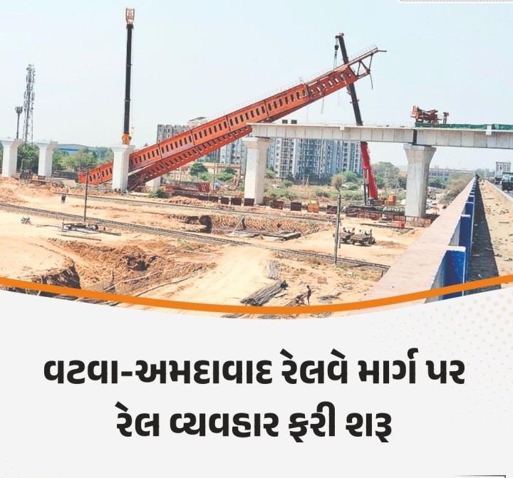 અમદાવાદ નજીક બુલેટ ટ્રેન પ્રોજેક્ટ સાઇટ પર લપસી ગયેલું ગડર દૂર કરવામાં આવ્યું, જેના કારણે અસરગ્રસ્ત રેલ લાઇન પર ટ્રેન સેવા પુનઃસ્થાપિત થઈ. રવિવારે રાત્રે ગેરાતપુર-વટવા સેક્શન નજીક થયેલા આ અકસ્માતમાં ઓવરહેડ વાયર નુકસાન પામ્યા હતા, પરંતુ રાહત કામગીરી બાદ રેલ વ્યવહાર ફરી સામાન્ય થયો છે.