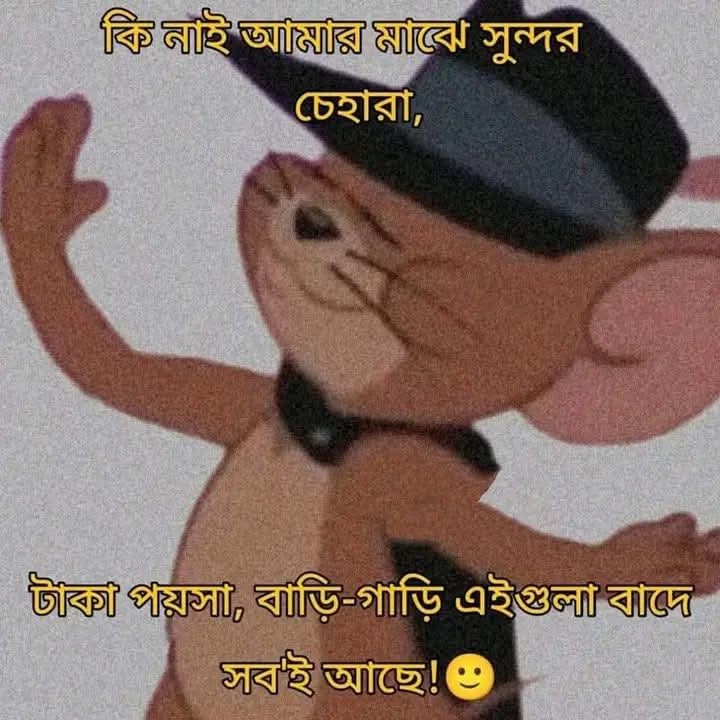 কি নেই?