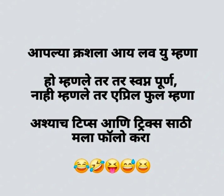 एप्रिल फुल टिप्स