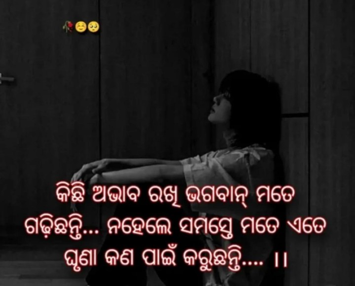 କିଛି ଅଭାବ ରଖି ମୋତେ ଭଗବାନ ଗଡ଼ିଛନ୍ତି