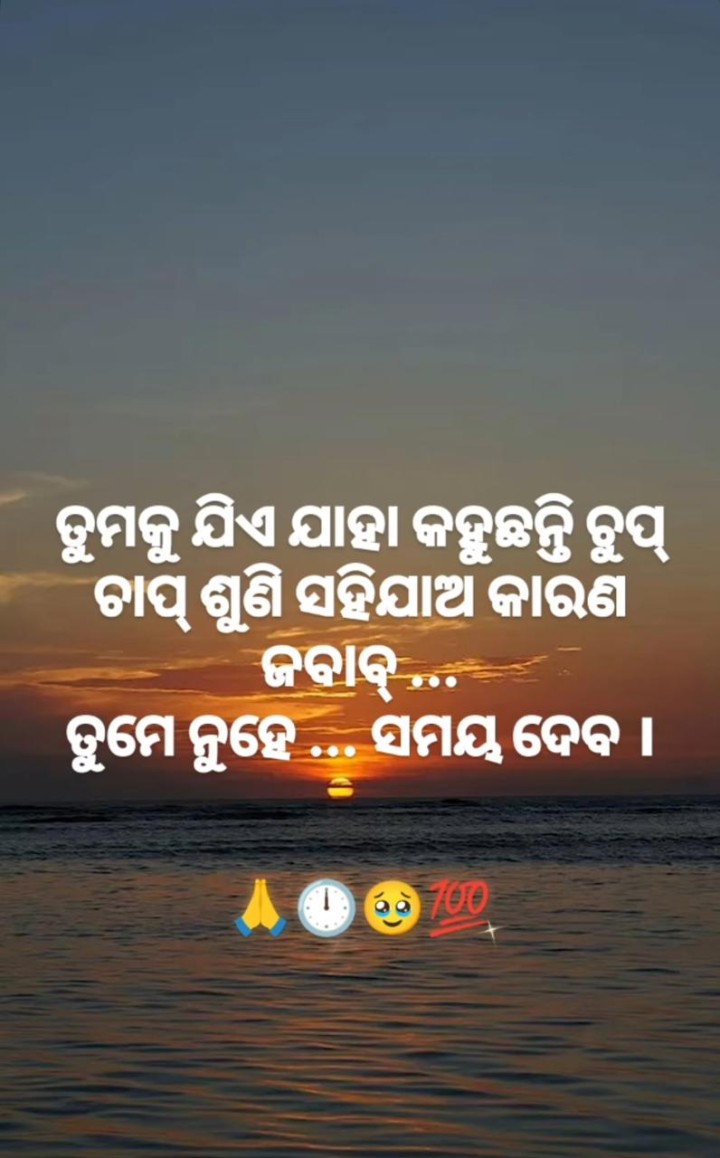 ଚୁପ ଚାପ ଶୁଣି ଯାଅ