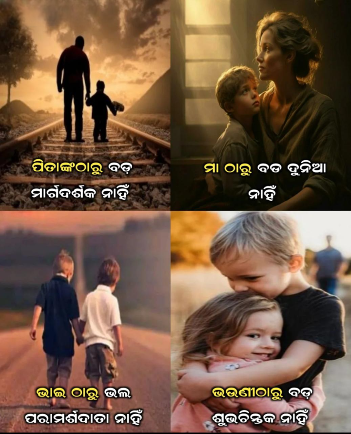 ଏଇଟା ପୁରା ସତ୍ୟ