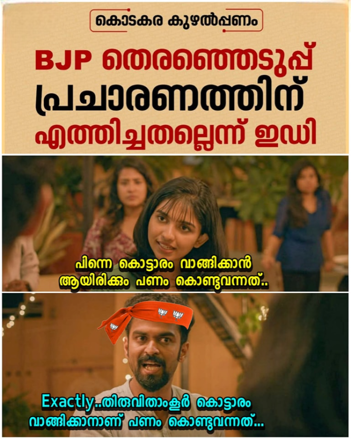 എജ്ജാതി ക്യാപ്സൂൾ