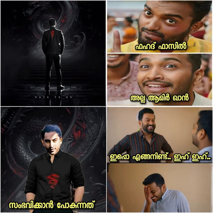 എന്നാലും ആരായിരിക്കും
