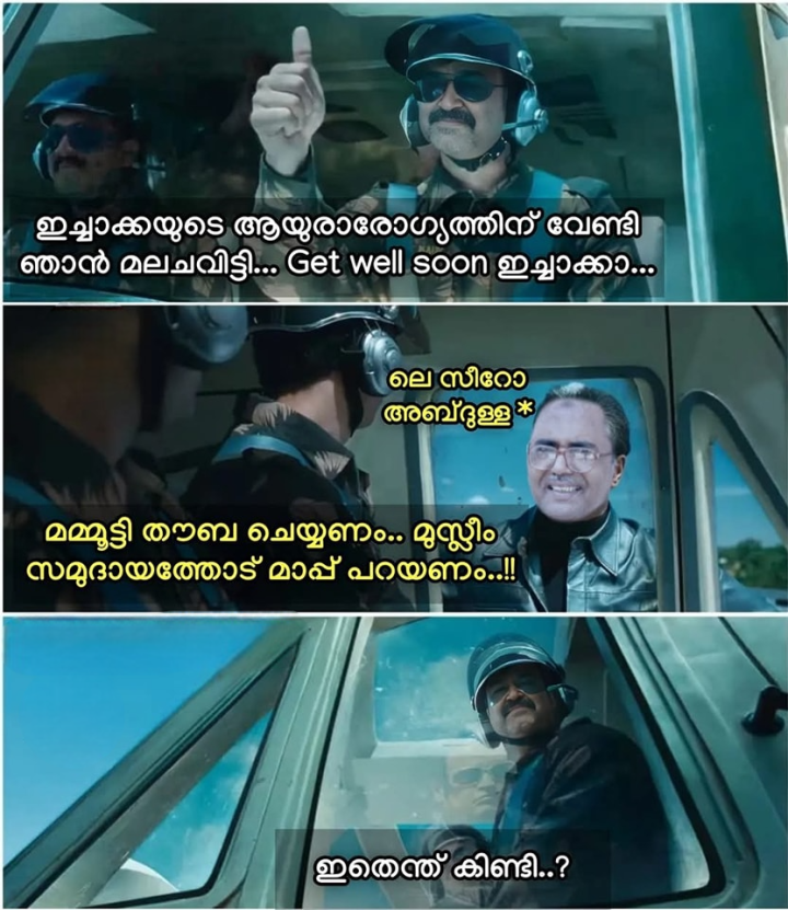 അത് അങ്ങയൊരു മതേതര വ്യാളി..