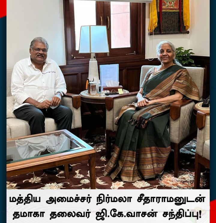 மத்திய அமைச்சர் நிர்மலா சீதாராமனுடன் தமாகா தலைவர் ஜி.கே.வாசன் சந்திப்பு!