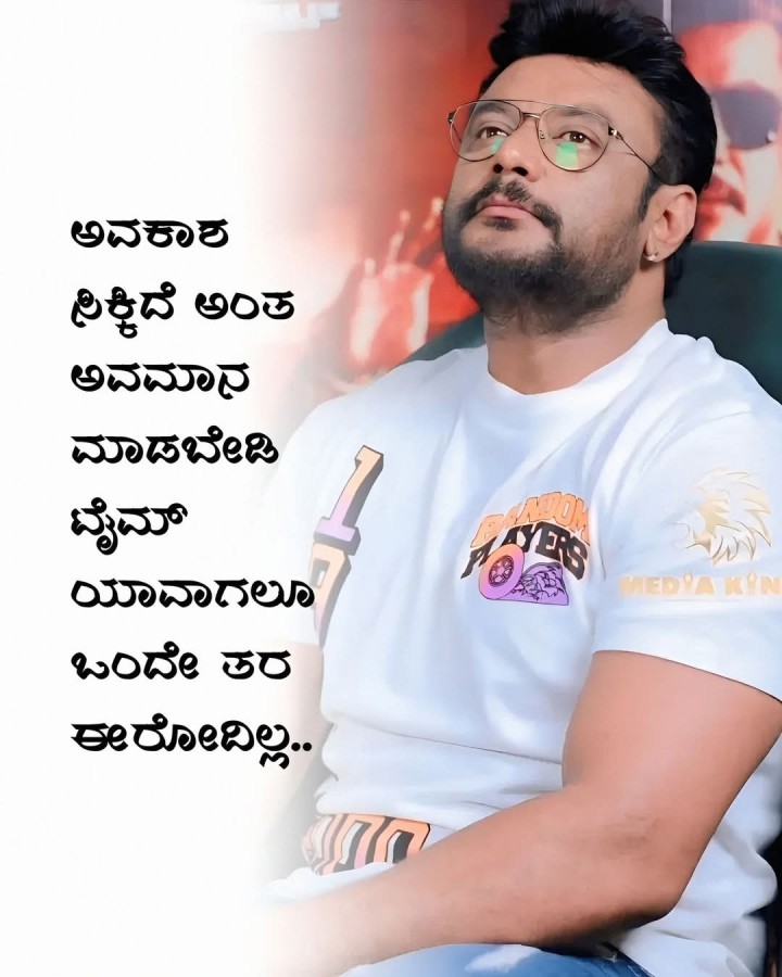 ಟೈಮ್ ಯಾವಾಗಲೂ ಒಂದೇ ತರ ಈರೋದಿಲ್ಲ..