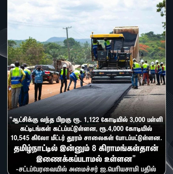 சாலைகள்