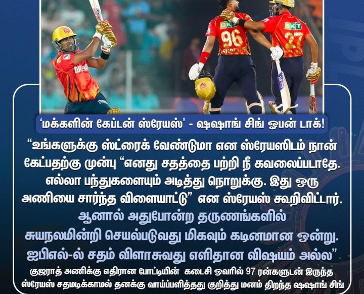 மக்களின் கேப்டன்