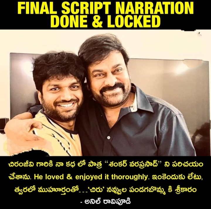 Chiru tho script final anna anil ravipudi