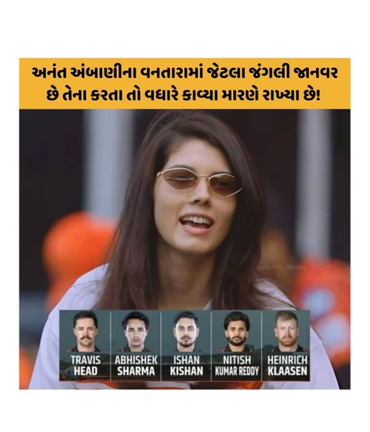 આવો અદભૂત મજાક,