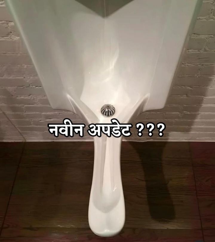 नवीन अपडेट
