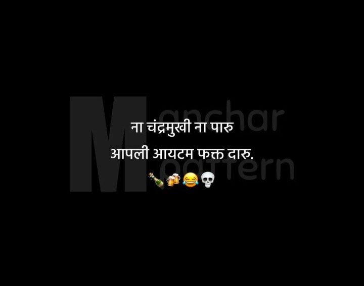 ना चंद्रमुखी ना पारू
