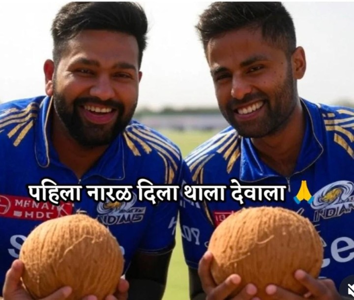 पहिला नारळ देवाला