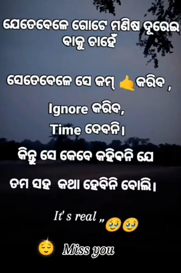 ସେ କହିବନି କି ତମ ସହିତ କଥା ହେବିନି