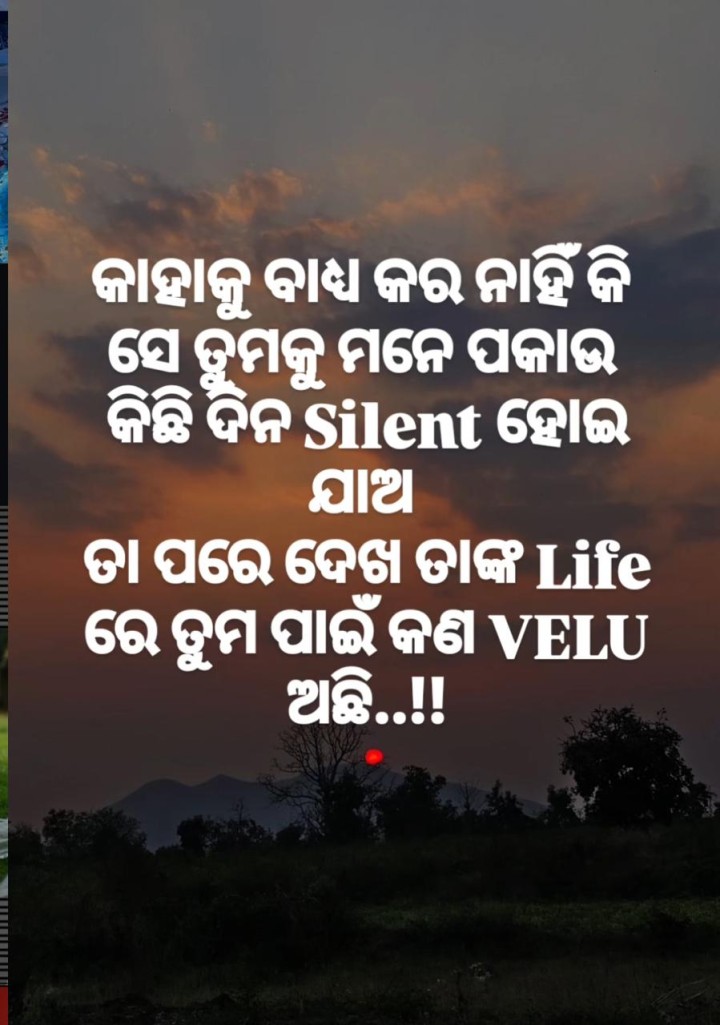 କାହାକୁ ବାଧ୍ୟ କର ନାହିଁ