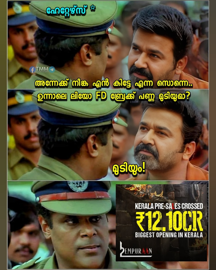 പ്രീ സെയിൽ വെച്ച് തന്നെ തൂക്കി