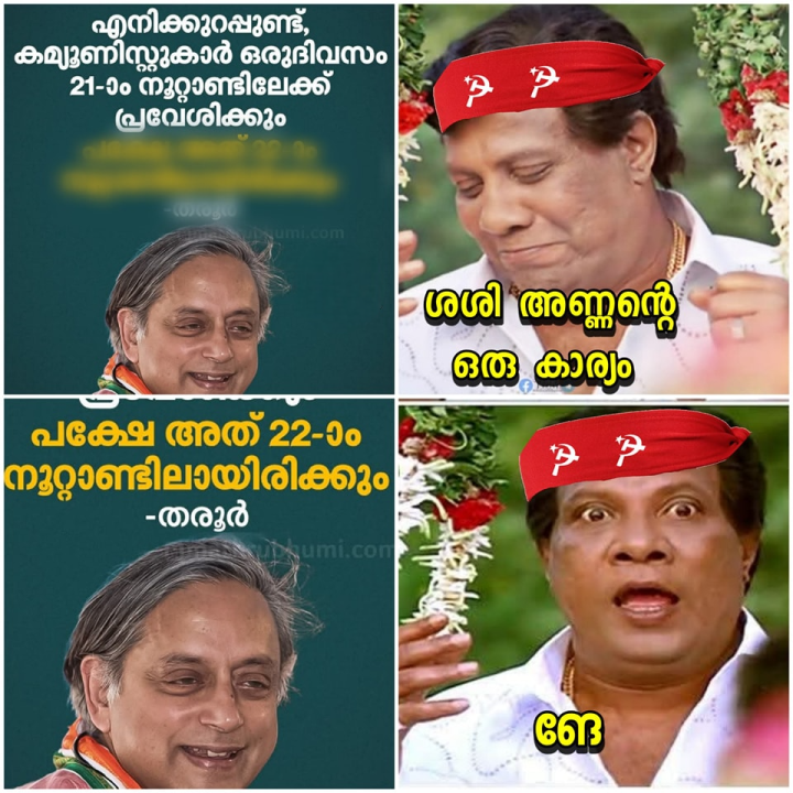 ശശിയാക്കിയല്ലോടോ ശശിയണ്ണാ