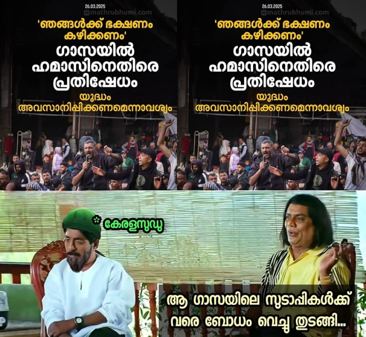 ഇവിടെ ഇപ്പഴും കൊലവിളിയാണ്...