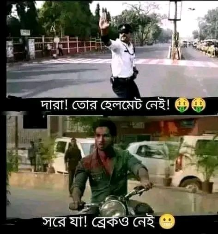 নাই ব্রেক।